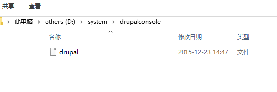 drupalconsole-home