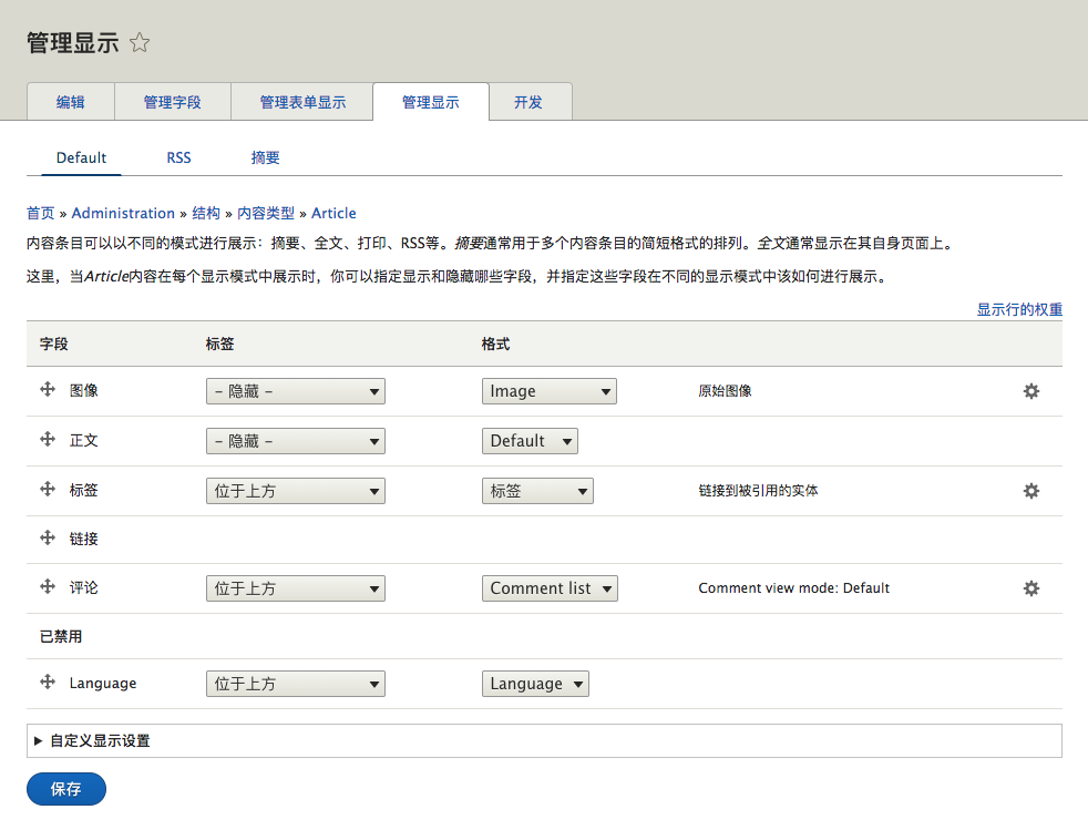 content type manage display